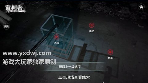 审判者重制版 1.0.1 安卓版截图_1