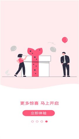 杭州亚运行截图_3