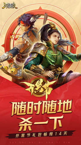 三国杀网易版3.9.7.5截图_2