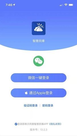 智慧民爆截图_2