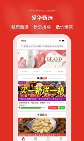 爱华甄选截图_3