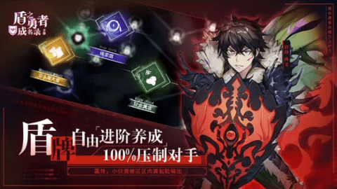 盾之勇者成名录b服 3.1 安卓版截图_4
