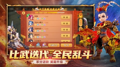 梦幻西游圆梦服 2.6.0 安卓版截图_4