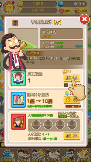 金币大富翁九游版 1.0.5 安卓版截图_3