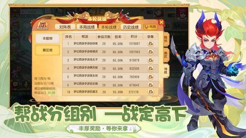 梦幻西游2口袋版 1.36 苹果版截图_2