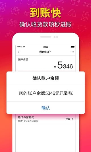 猎趣安卓版截图_3