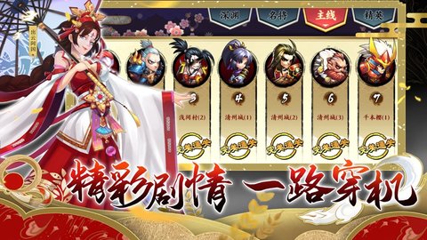 阴阳师和武士截图_4