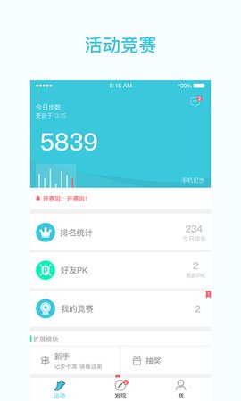 东纺招聘截图_2