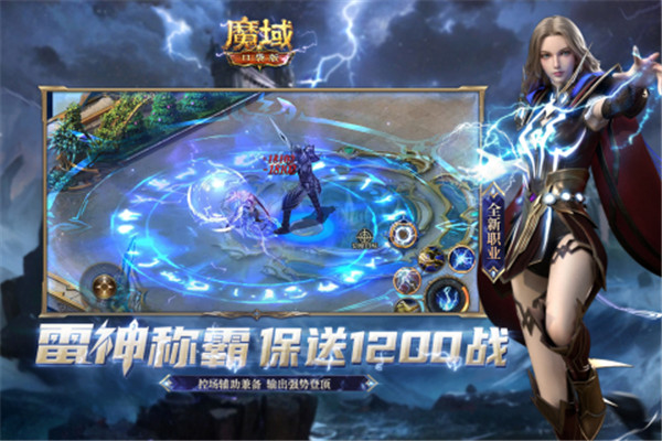 魔域口袋版手游截图_2