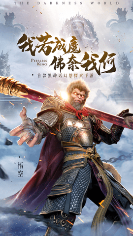 绝世仙王手游官方 1.1.12 安卓版截图_1