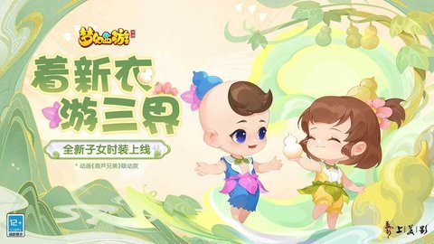 梦幻西游2口袋版 1.36 苹果版截图_3