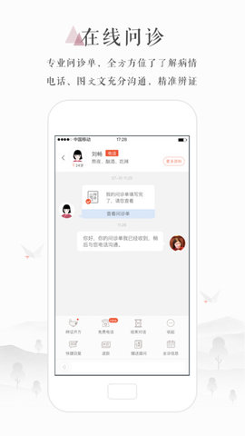 小鹿医生版截图_1