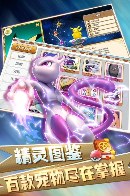 幻想精灵安卓版截图_4
