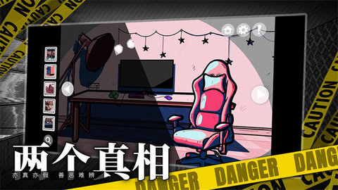 房间的秘密最新版截图_2