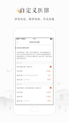 小鹿医生版截图_2
