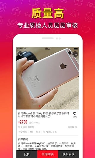 猎趣安卓版截图_4