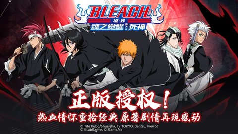 境界魂之觉醒折扣端 2.0.20 安卓版截图_4