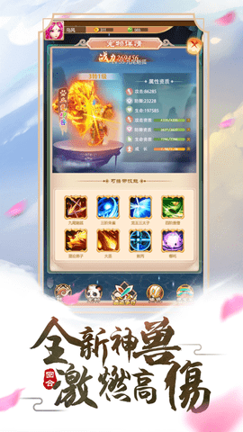 神幻飛仙 1.0 安卓版截图_5