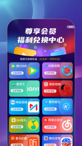 益点生活截图_1
