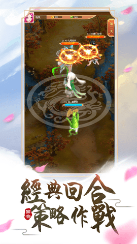 神幻飛仙 1.0 安卓版截图_4
