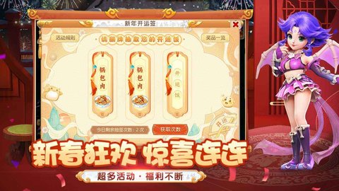 梦幻西游互通版 1.329.0 安卓版截图_2