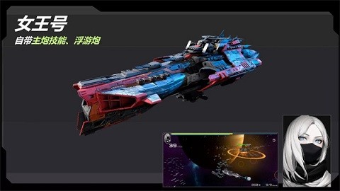 星战实验室官方正版截图_2