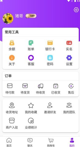 三生商城截图_1