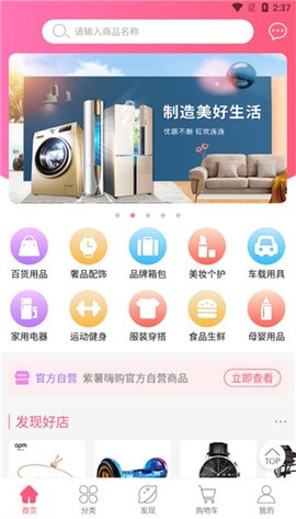 杭州亚运行截图_4