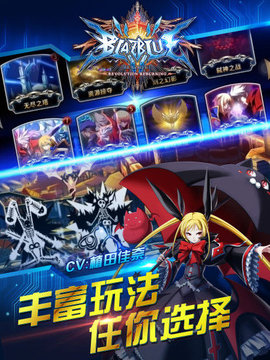 苍翼之刃百度版 1.14 安卓版截图_2