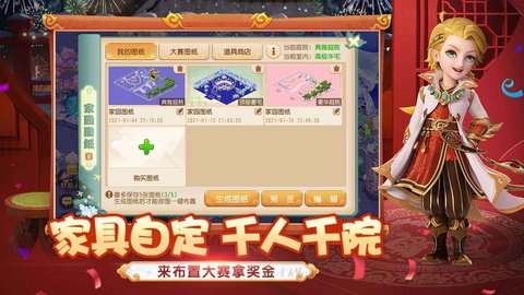 梦幻西游互通版 1.329.0 安卓版截图_1