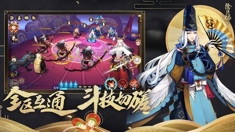 阴阳师新引擎版 1.6.4 安卓版截图_5