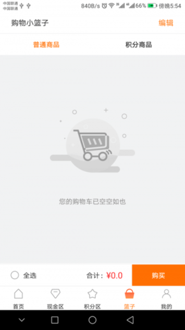 牛买卖截图_1