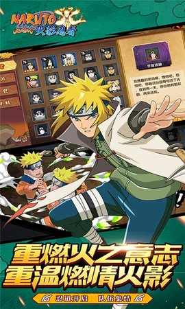 火影无间狱果盘版游戏 1.0 安卓版截图_3