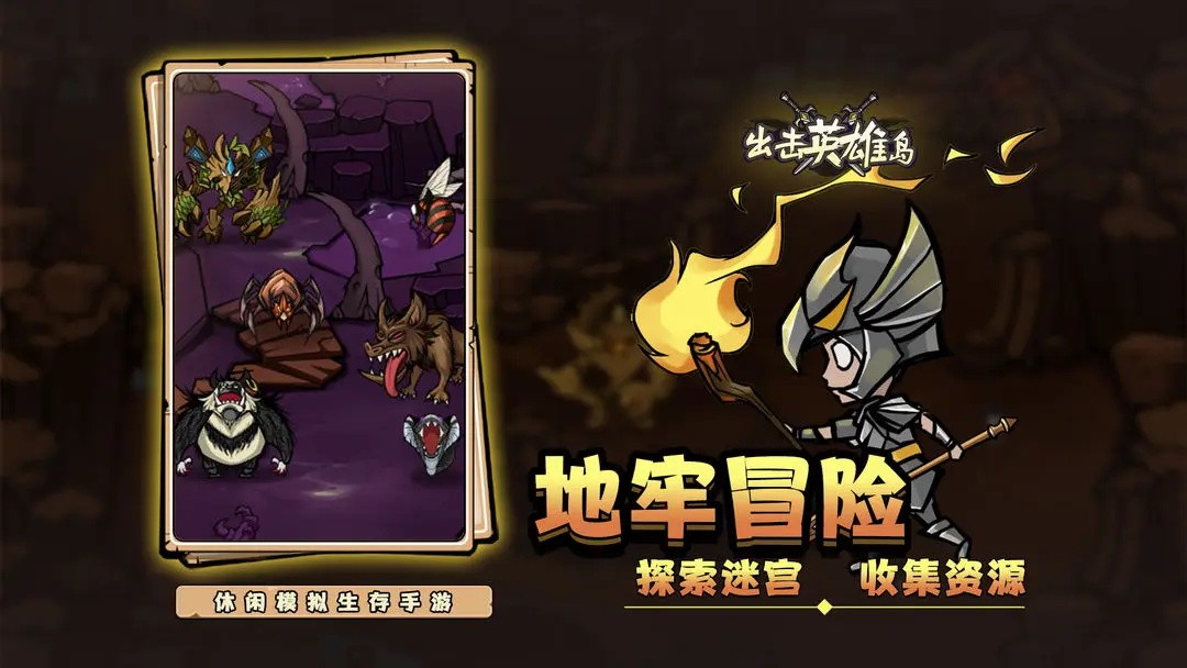 出击英雄岛中文版截图_1
