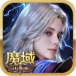 魔域口袋版手游