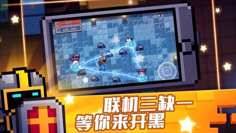 元气骑士网易云版本 2.7.3 安卓版（Soul Knight）截图_3
