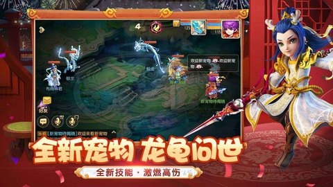 梦幻西游互通版 1.329.0 安卓版截图_4