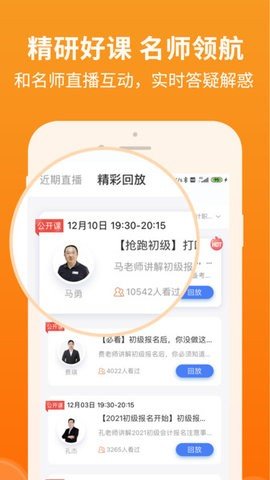 会计随时学截图_1