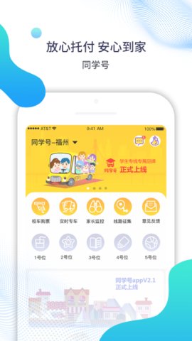 同学号截图_3
