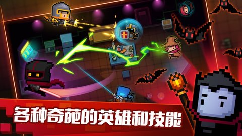 元气骑士网易云版本 2.7.3 安卓版（Soul Knight）截图_4