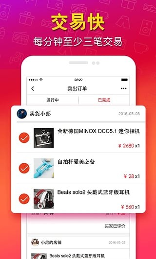 猎趣安卓版截图_2