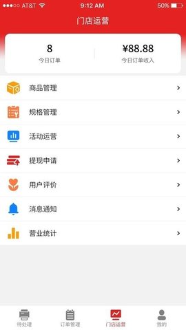 怡佳团商家截图_1