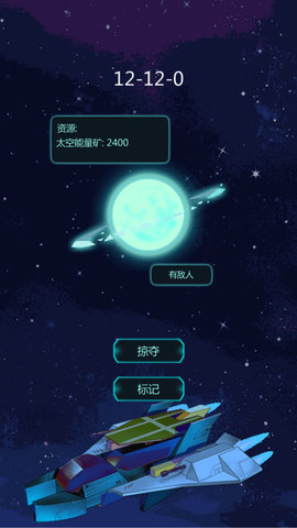 伊尔瓦星球的守护者 1.2 安卓版截图_1