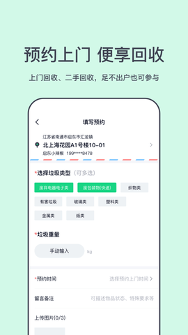 分多哆截图_3