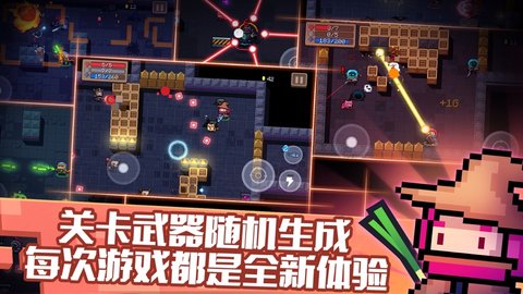 元气骑士网易云版本 2.7.3 安卓版（Soul Knight）截图_2