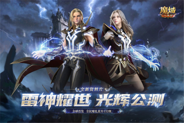 魔域口袋版手游截图_1