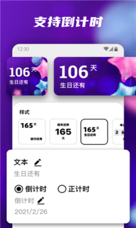 百变小组件 (Magic Widgets)截图_1