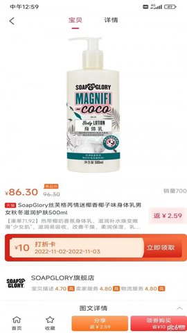 惠充云联截图_2