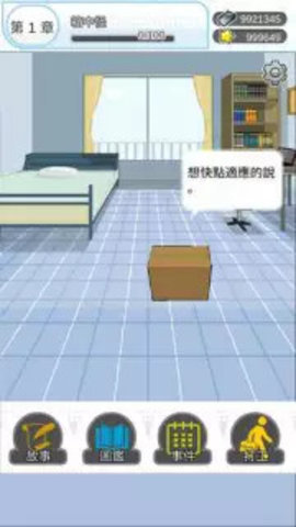 箱中少女所有线路版 1.0.0.20190507 安卓版截图_4