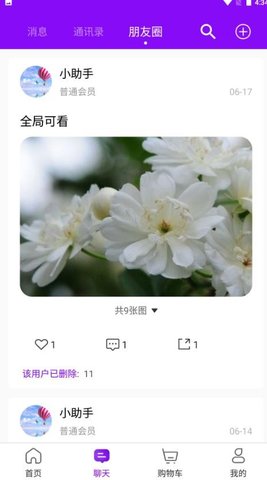 三生商城截图_2